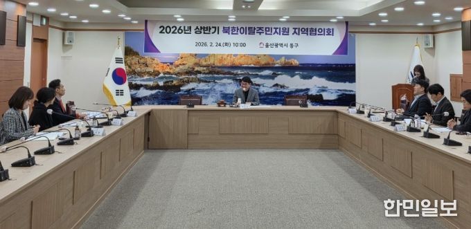 2026년 상반기 북한이탈주민지원 지역협의회