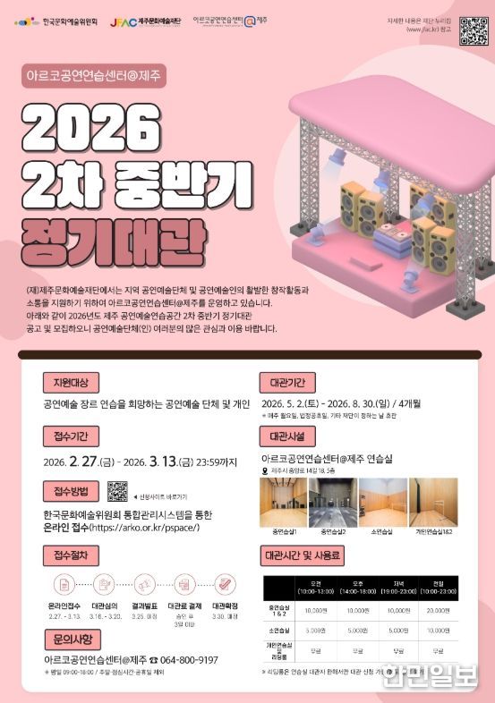 정기대관 웹 포스터