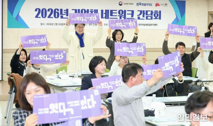 여성 채용·장기 고용 유지를 위해 기업들과 머리 맞대