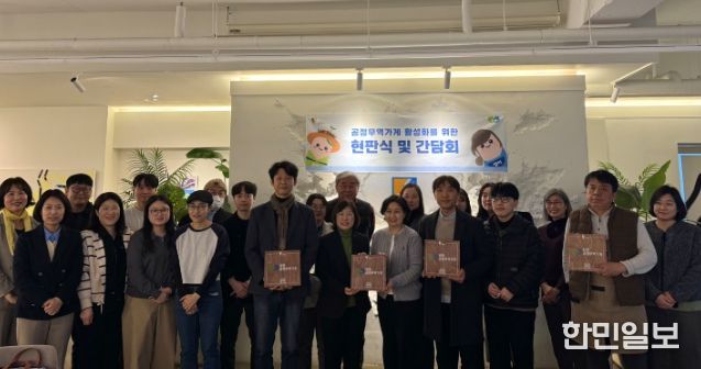 24일 카페 가우디에서 신규 인증 공정무역가게 5개소 현판식과 공정무역 활성화를 위한 간담회를 열고 기념사진을 촬영하고 있다.