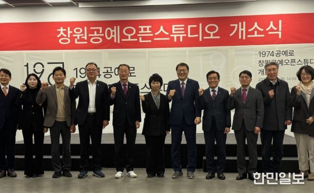 청년공예 오픈 스튜디오 개소식