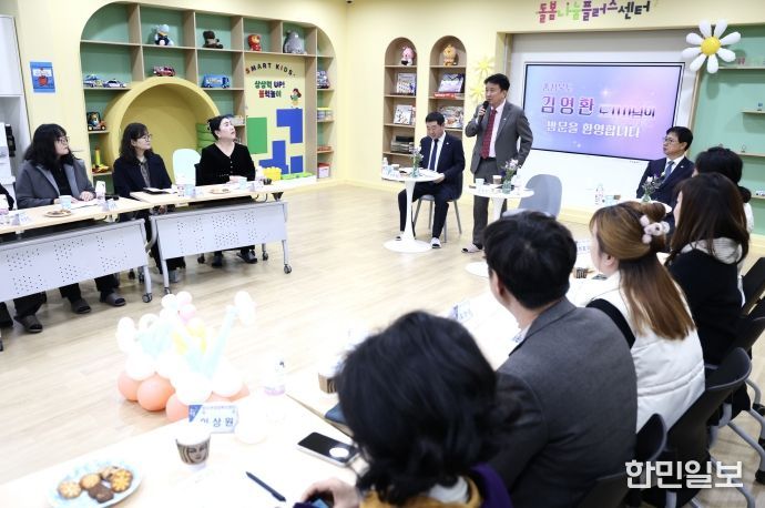 증평군 돌봄나눔플러스센터 방문 간담회