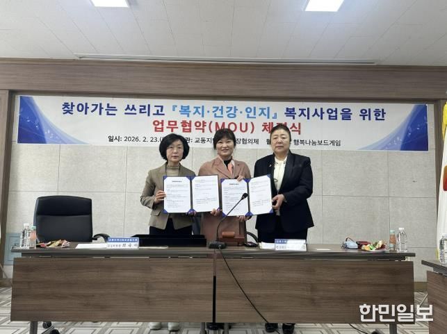 찾아가는 쓰리고 업무협약