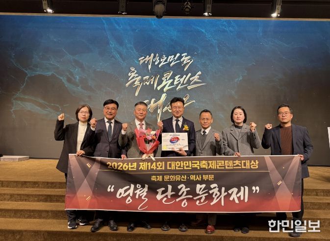 「2026년 제14회 대한민국축제콘텐츠대상」 수상