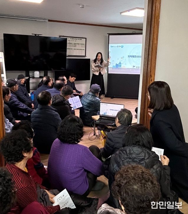 2026년도 지적재조사사업 주민설명회