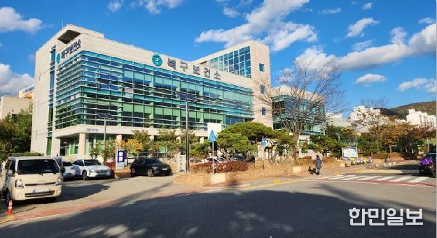 울산 북구보건소