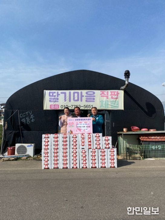 사천시 남양동 딸기마을 대표 권순태 딸기 160박스 기탁