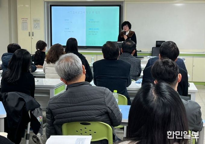 학교폭력 전담조사관 기초연수