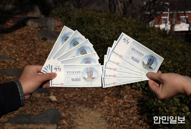 산청군, 산청사랑상품권 할인율 12% 상향