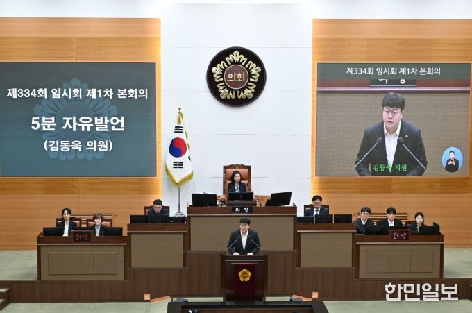 서울특별시의회 제334회 임시회 본회의에서 발언 중인 김동욱 의원