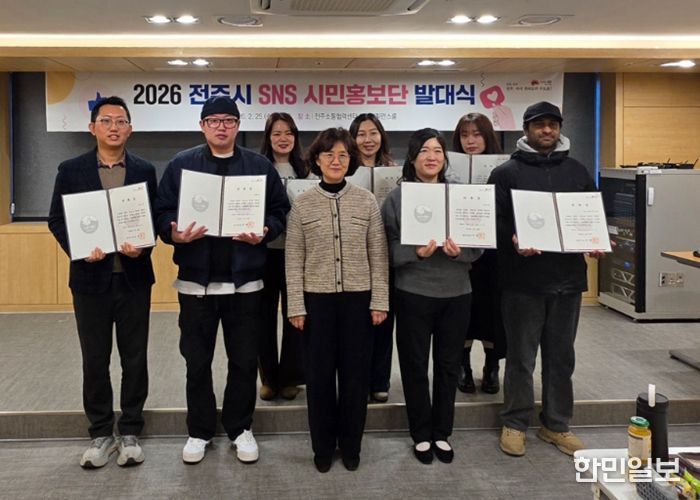 2026년 전주시 SNS 시민홍보단 활동 돌입