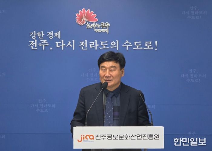 전주정보문화산업진흥원, 3대 미래기술 기반의 산업 생태계 중점 육성