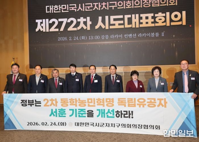 남관우 전주시의장, 2차 동학농민혁명 참여자 독립유공자 서훈 인정 법령 개정 촉구