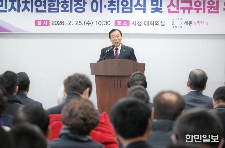 세종시, 주민 주도 자치 기반 강화 계속