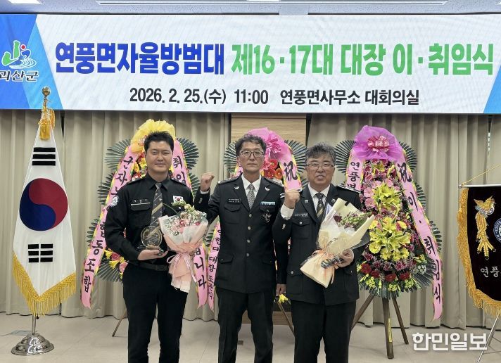 가운데 황기열 신임 대장, 오른쪽 끝 지영규 전임대장