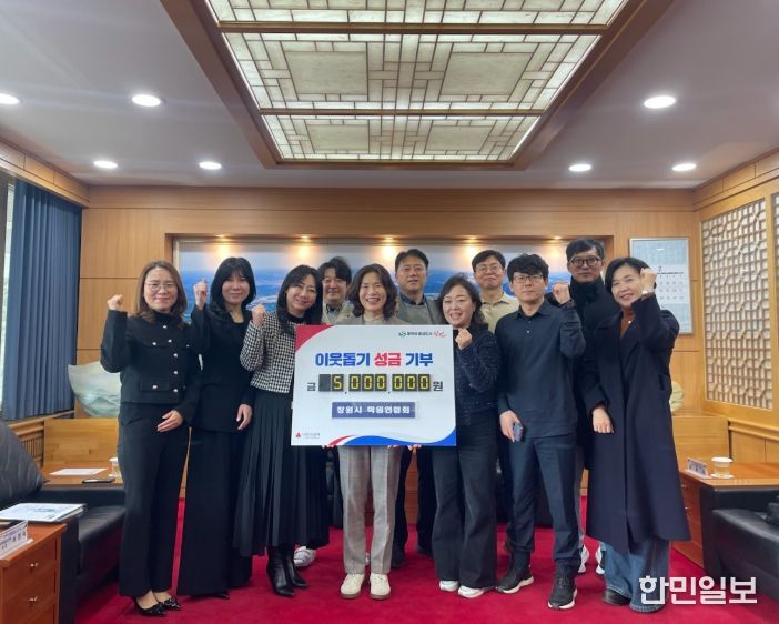 창원시학원연합회, 창원시에 사랑의 성금 기탁