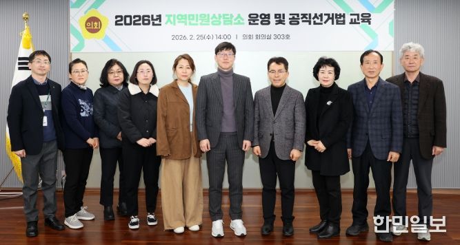 지역민원상담소 상담관 간담회