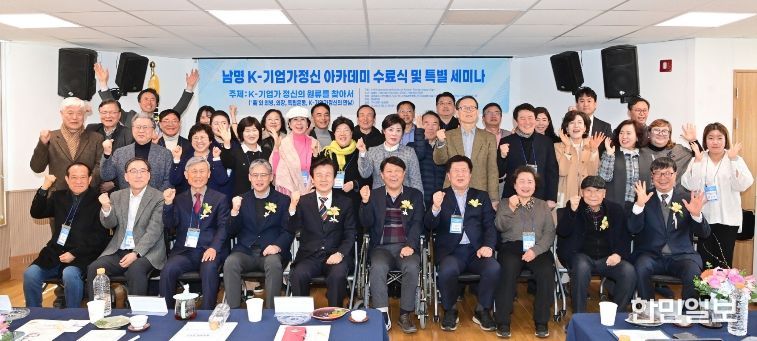 진주 K-기업가정신재단, ‘사람 중심 K-기업가정신’ 확산 박차