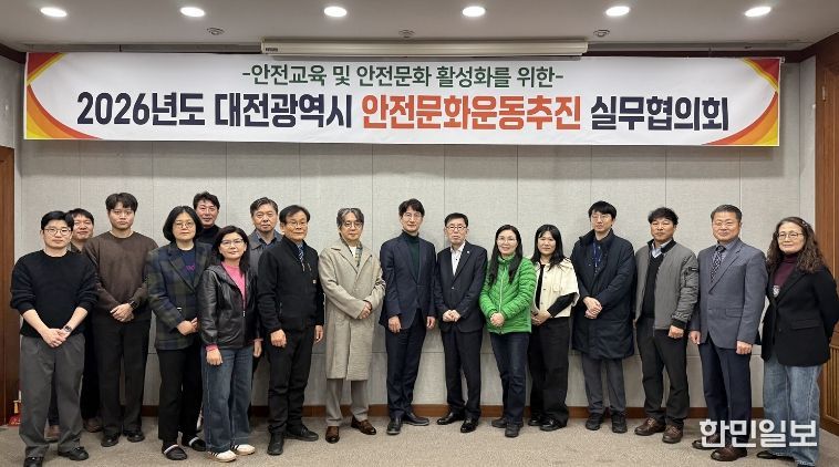 시민이 체감하는 안전문화 확산 추진