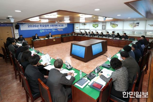 2026년 주요업무 시행계획 보고회 개최모습