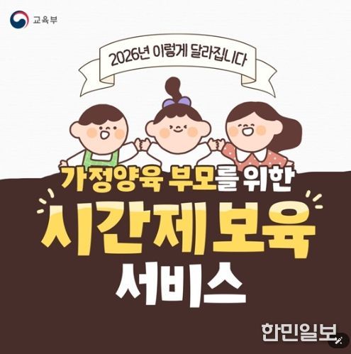교육부
