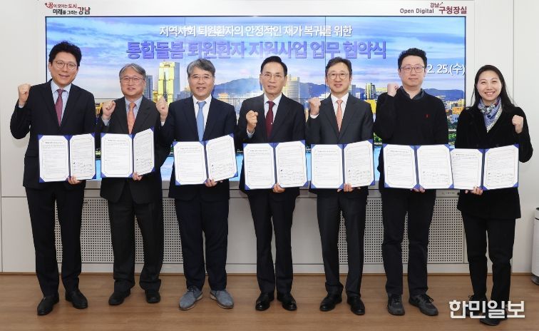 통합돌봄 지원사업 업무협약식