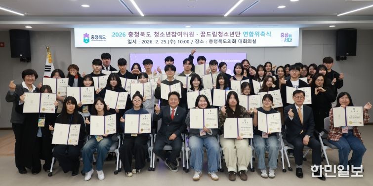 충청북도 청소년참여위원회, 꿈드림청소년단 위촉식