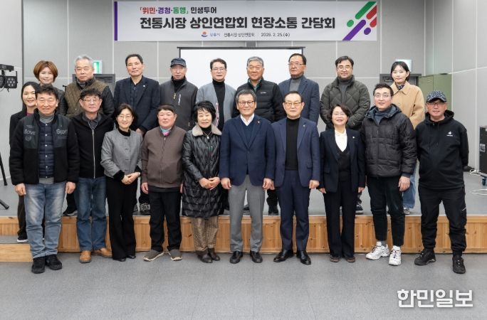 강릉시, 전통시장 상인연합회 현장소통 간담회 개최