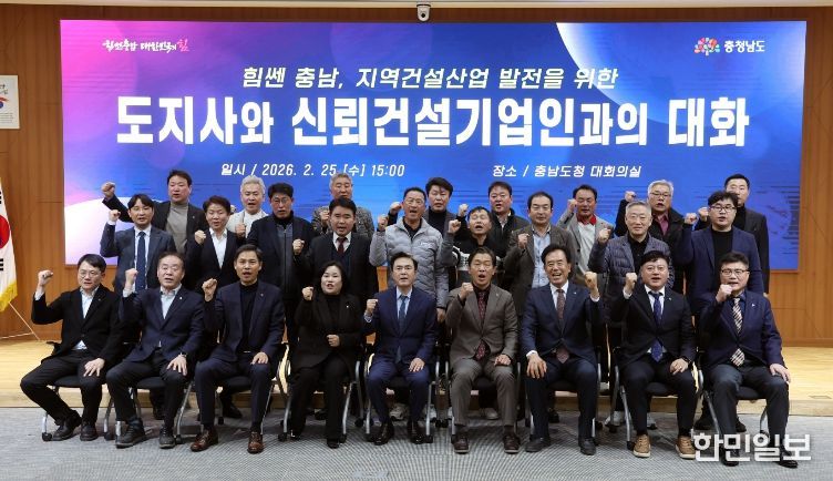 신뢰건설 기업인과 대화