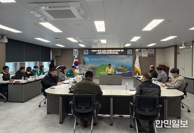 고성군, 2026년 정월대보름 행사 대비 안전관리실무위원회 개최