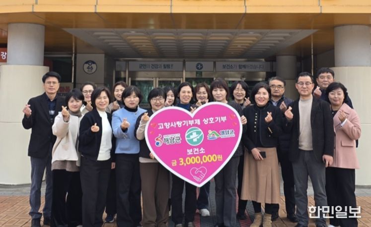 영암군보건소·해남군보건소, 고향사랑 상호 지정기부