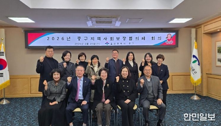 울산 중구(구청장 김영길)가 2월 25일 오후 2시 중구청 중회의실에서 2025년 제1차 중구 지역사회보장협의체 회의를 개최했다. 이날 지역사회보장협의체 위원 및 관계 공무원 등 23명은 제5기 지역사회보장계획에 따른 2025년도 연차별 시행계획 추진 결과를 심의하고, 제8회 중구복지박람회 성공 개최를 위한 행사 추진 방향과 협력 방안 등을 논의했다.