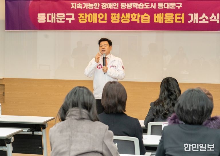 동대문구, 장애인 평생학습 ‘배움터’ 8곳 문 열었다…2월 25일 통합 개소식