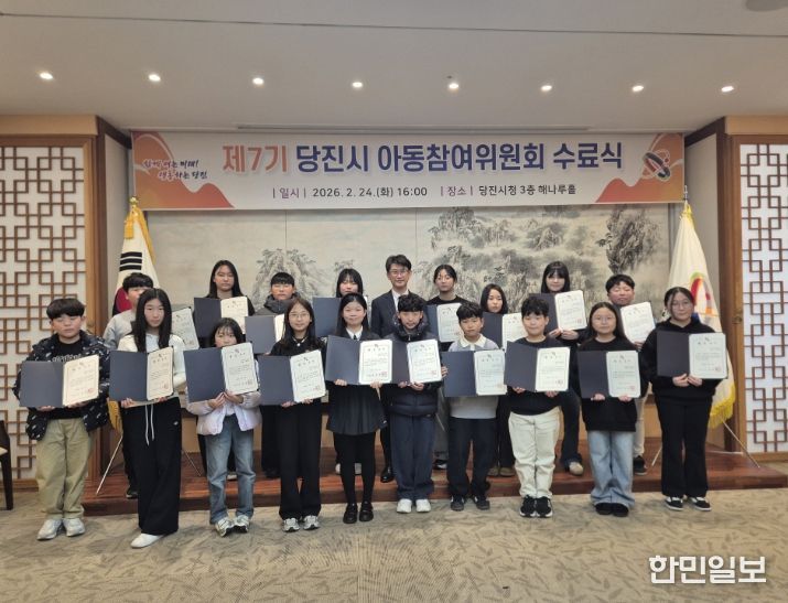 제7기 아동참여위원회 활동보고회