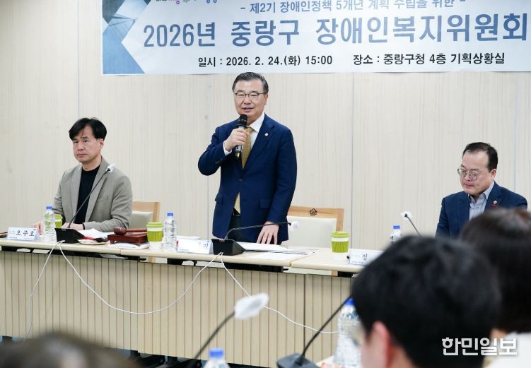 중랑구 ‘장애인정책 5개년 계획 수립 연구용역 최종보고회’ 현장