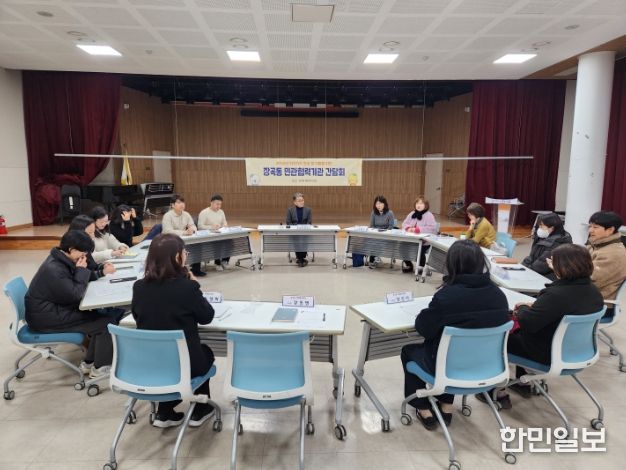 장곡동 민관협력기관 간담회 개최