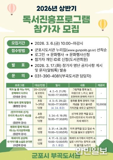 부곡도서관독서진흥프로그램