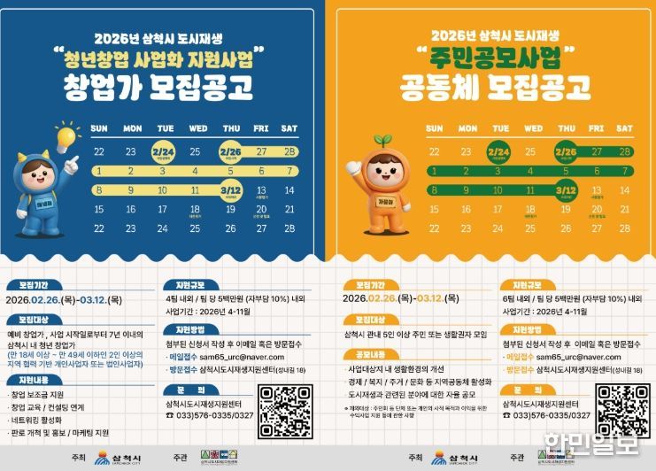 도시재생 주민공모