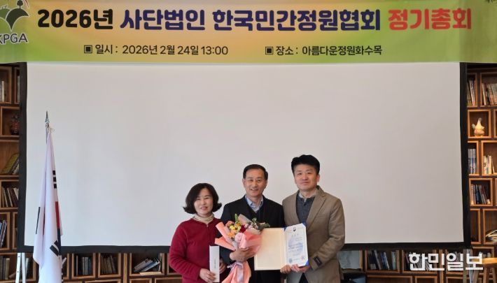 울산 민간정원 1호 ‘온실리움’농식품부 장관상 수상