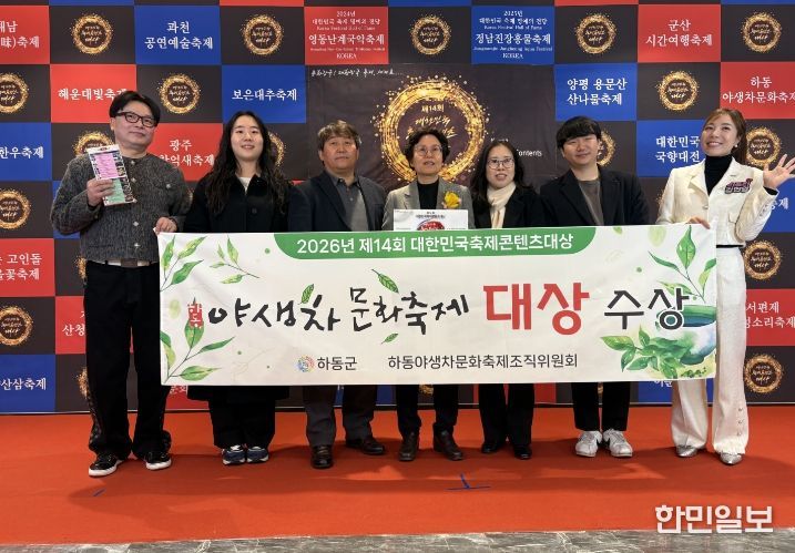 대한민국축제콘텐츠대상