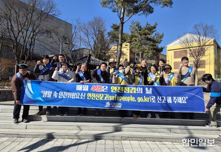 제332차 안전점검