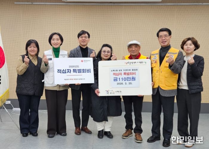 수택1동 8개 기간단체 협의회 적십자 특별회비 전달 사진