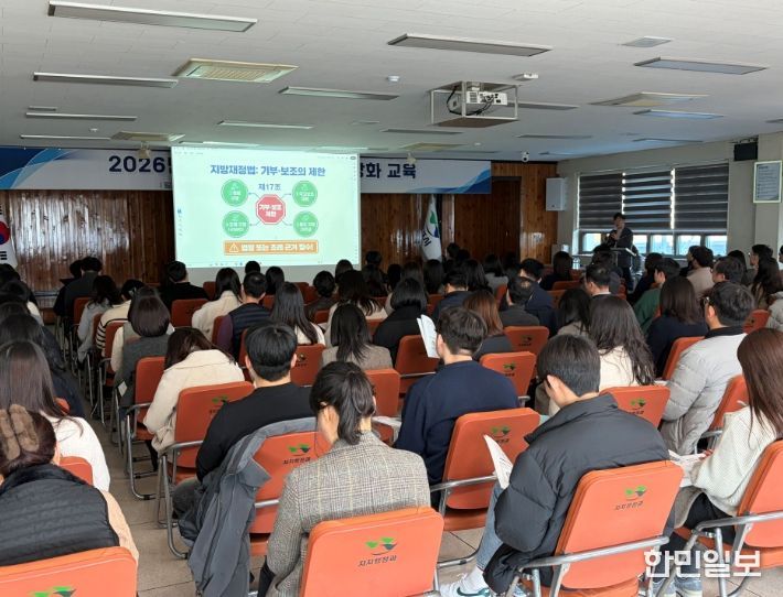 지방회계 예산·출납 실무 생존가이드 교육