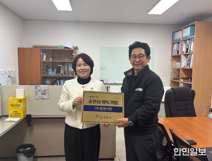 순천시, 향토기업 인증기업에 현판 수여