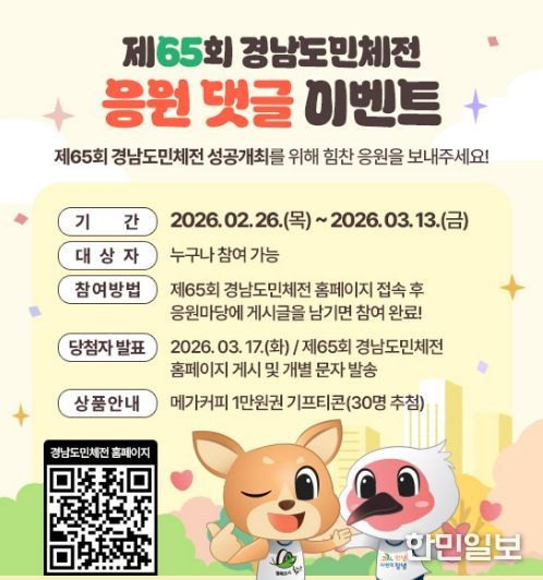 응원댓글 달기 이벤트 배너