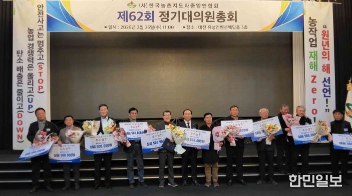 전국 우수회 평가 ‘우수상’ 수상