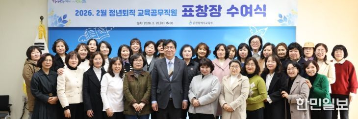 정년퇴직 교육공무직원 56명 표창 수여