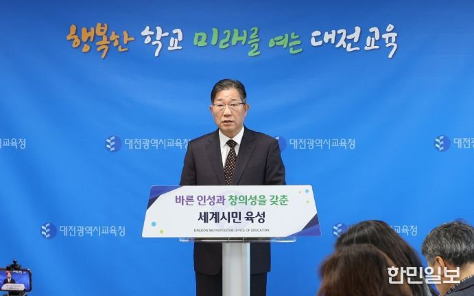 교육국장 정례브리핑