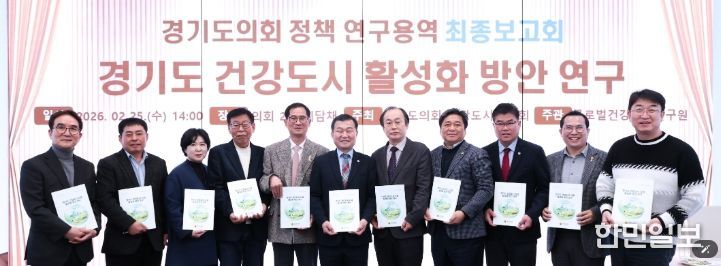 경기도의회 한원찬 의원