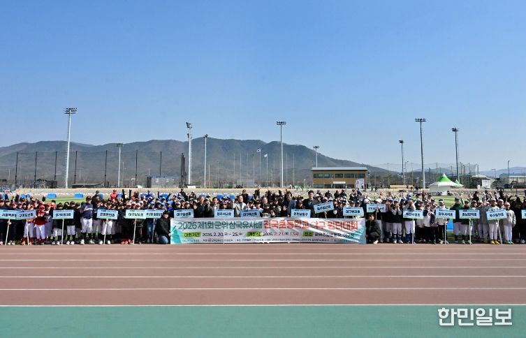 제1회 군위 삼국유사배 전국초등학교 야구 윈터대회 성료